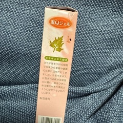 温Qジェル＊マッサージジェル＊ヨモギの画像