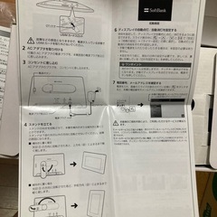【新品未使用非売品】24日午前中のみ　デジタルフォトフレームの画像