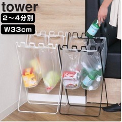 tower ゴミ袋スタンドの画像