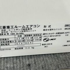 ■2019年製　三菱重工　ルームエアコン　SRK22RX-W■6畳程度の画像