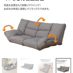 ソファ　2人掛け（ニトリ）の画像