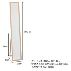 全身鏡 スタンドミラー 姿見の画像