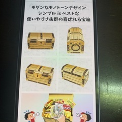 未開封  駄菓子の宝箱の画像
