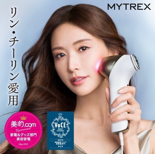 新品未使用　MYTREX ♡MiRAY ONE ホワイト　美顔器