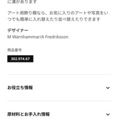 IKEAウォールシェルフの画像