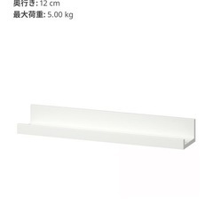 IKEAウォールシェルフの画像