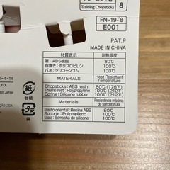 【無料】トレーニング箸の画像