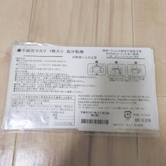 あげます！不織布マスク3枚の画像