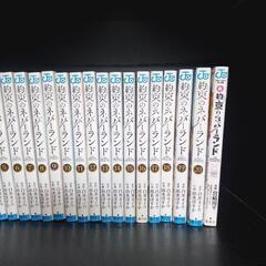 約束のネバーランド全巻の画像