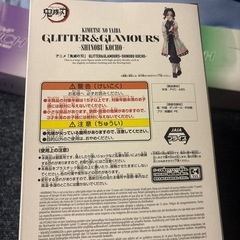 鬼滅の刃フィギュアの画像