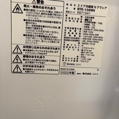 2ドア　ニトリ冷蔵庫　N グラシア　2022年　美品の画像