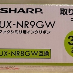 SHARP FAX用インクリボン UX-NR9GWの画像