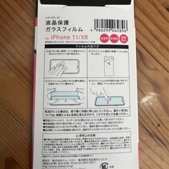 雲デザイン iPhone 11/XR用ケースとフィルムの画像
