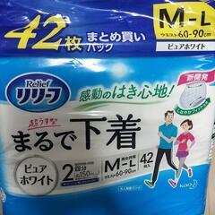 大人用おむつの画像