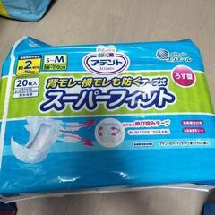 大人用おむつの画像
