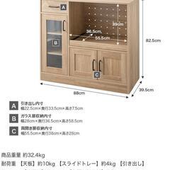 レンジボード 食器棚 キッチン収納 幅88cmの画像