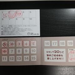 ロテンガーデン平日回数券の画像