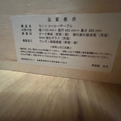 フランフラン　ローテーブル　の画像