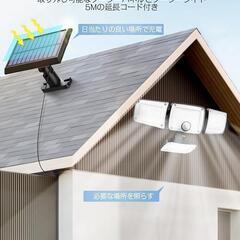 【新品】ソーラーライト 屋外 防水 分離型 センサーライト 2400mAh 7500kの画像