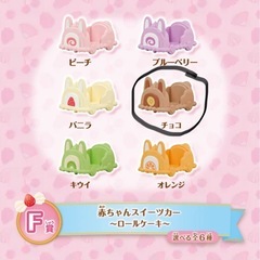 シルバニアファミリー赤ちゃんコレクションの画像