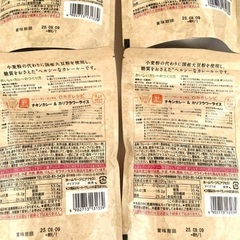 カレーライス　マルコメ ダイズラボ 大豆粉のカレールー 中辛 グルテンフリー 糖質オフの画像