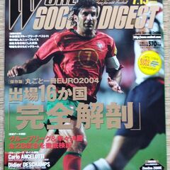 【美品】FIFA ワールドカップドイツ2006 等雑誌セットの画像