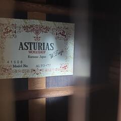 ASTURIAS alto-cu の画像