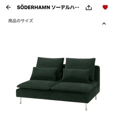 ソーデルハムン コンパクトソファの画像