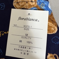 First Bear くま柄エプロン M ネイビー の画像