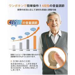 【新品】集音器 高齢者 4段階音量調整 音声拡聴器 音声拡張器 ノイズ低減 充電式の画像
