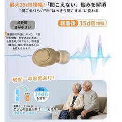【新品】集音器 高齢者 4段階音量調整 音声拡聴器 音声拡張器 ノイズ低減 充電式の画像