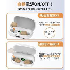 【新品】集音器 高齢者 4段階音量調整 音声拡聴器 音声拡張器 ノイズ低減 充電式の画像