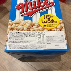 ポップコーン バター醤油 8袋の画像
