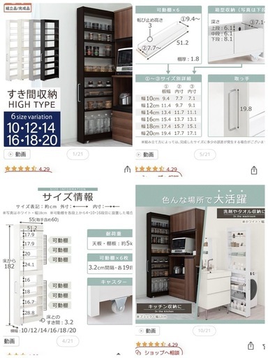 9月で出品停止します　キッチン隙間収納  隙間収納