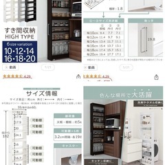 キッチン隙間収納  隙間収納の画像