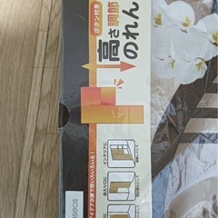 和柄のれん　新品の画像