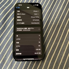 iPhone 15PROの画像