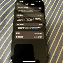 iPhone 15PROの画像