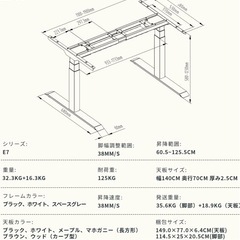 FLEXISPOT 電動式スタンディングデスク E7セット（ブラック）の画像