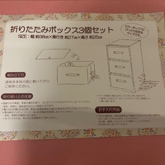折りたたみボックス3点セットの画像