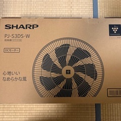 最新機種　SHARP 扇風機 プラズマクラスター　PJ-S3DS-W  DCモーターの画像
