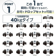 ダンベル　可変式　40kg✖️2の画像