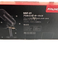 コンデンサーマイクの画像