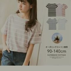 キャサリンコテージ　120サイズの画像