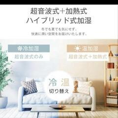 加湿器 大容量 9L ハイブリッド加湿器 タイマー機能 静音 省エネの画像