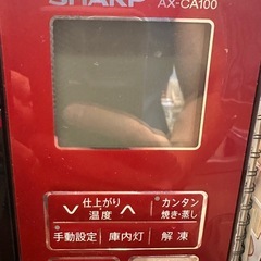 シャープ　オーブンレンジ　ヘルシオ　AX-CA100の画像