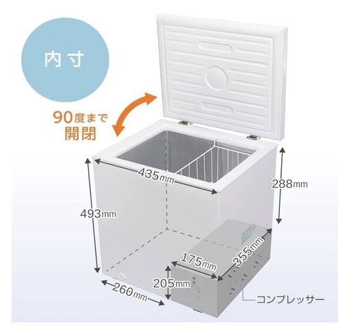 【先着】新品未使用MAXZEN 冷凍庫 家庭用 66L ノンフロン チェストフリーザー 上開き フリーザー ストッカー