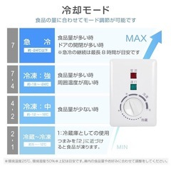 【先着】MAXZEN 冷凍庫 家庭用 66L ノンフロン チェストフリーザー 上開き フリーザー ストッカーの画像