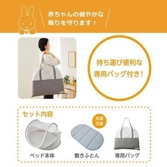 ミッフィー コンパクトベッドの画像