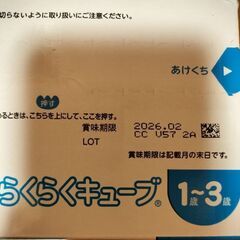 フォローアップミルクの画像